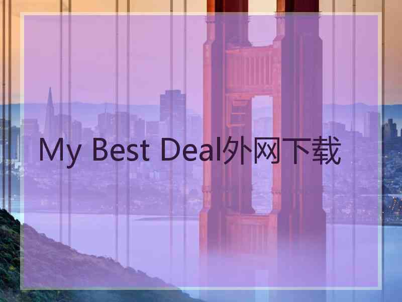 My Best Deal外网下载