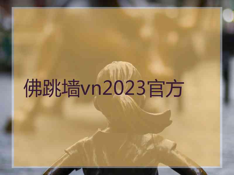 佛跳墙vn2023官方